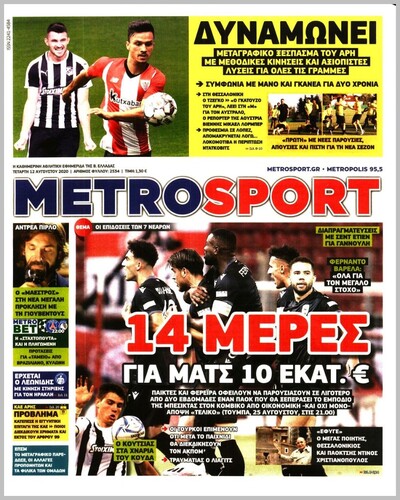 METROSPORT
