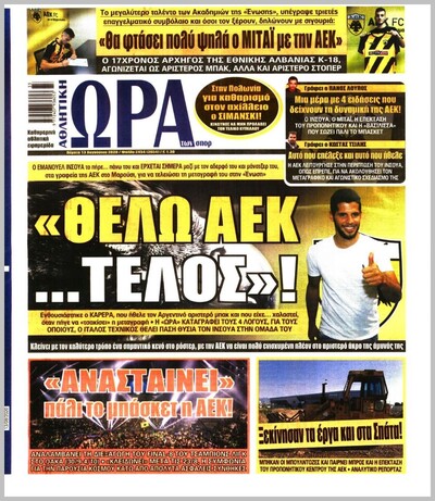 ΩΡΑ ΤΩΝ ΣΠΟΡ