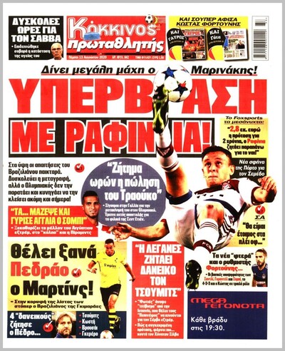 ΠΡΩΤΑΘΛΗΤΗΣ