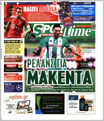 SPORTIME