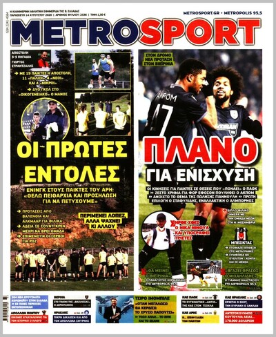 METROSPORT