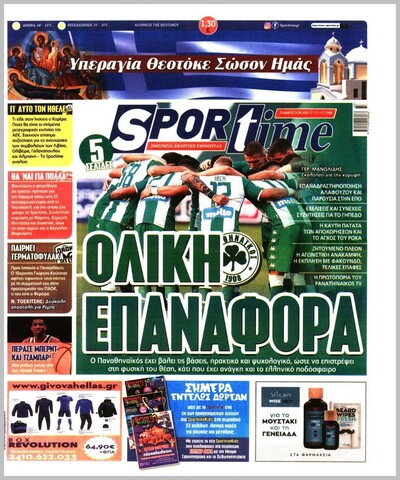SPORTIME