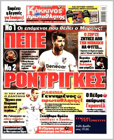 ΠΡΩΤΑΘΛΗΤΗΣ
