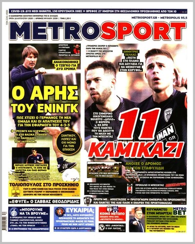 METROSPORT