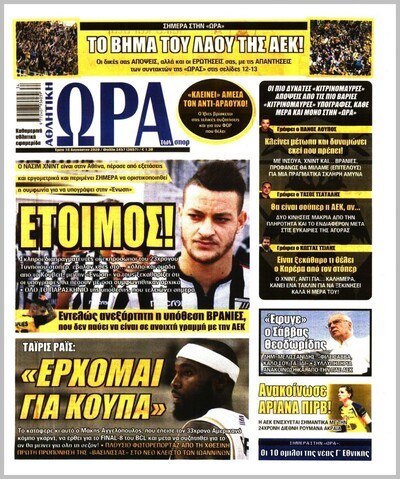 ΩΡΑ ΤΩΝ ΣΠΟΡ