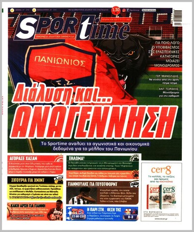 SPORTIME