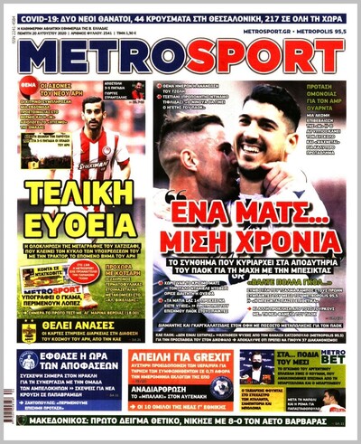 METROSPORT