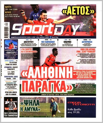 SPORTDAY