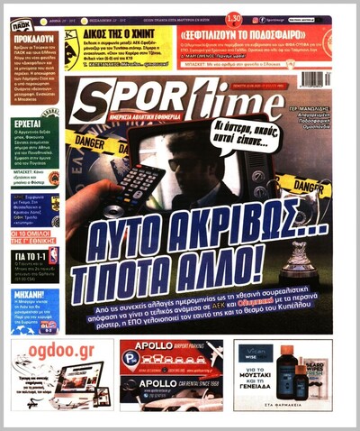 SPORTIME