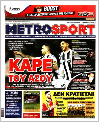 METROSPORT