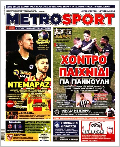 METROSPORT