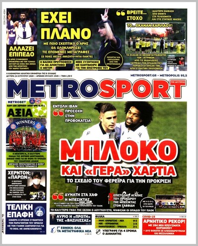 METROSPORT