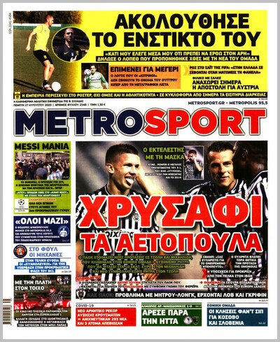 METROSPORT