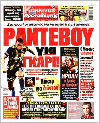 ΠΡΩΤΑΘΛΗΤΗΣ