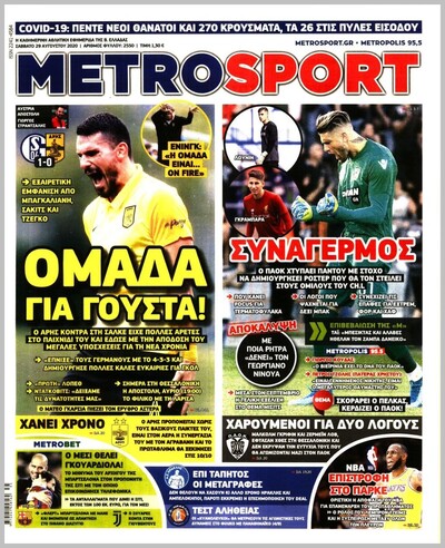 METROSPORT