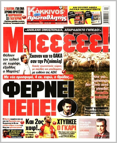 ΠΡΩΤΑΘΛΗΤΗΣ