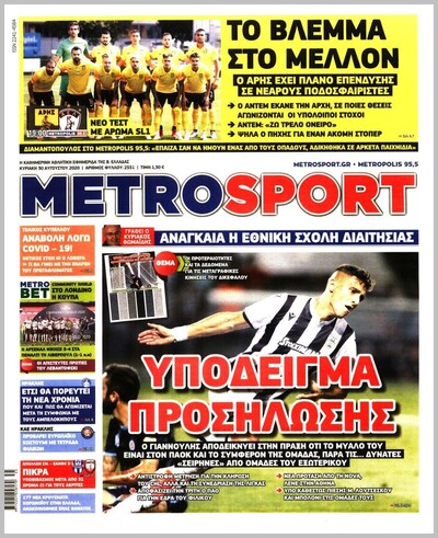 METROSPORT