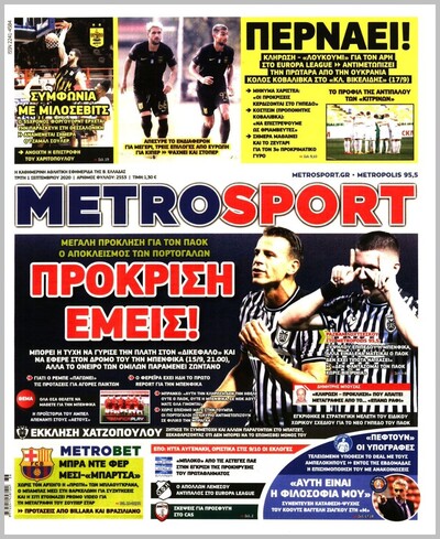 METROSPORT