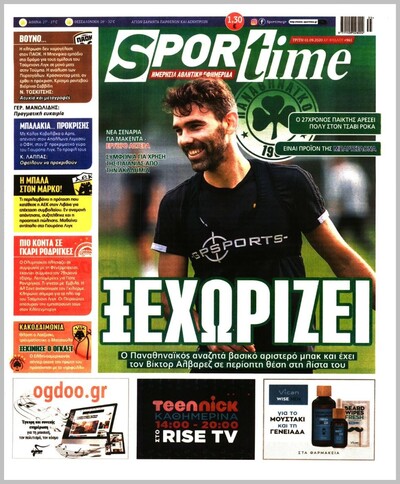 SPORTIME