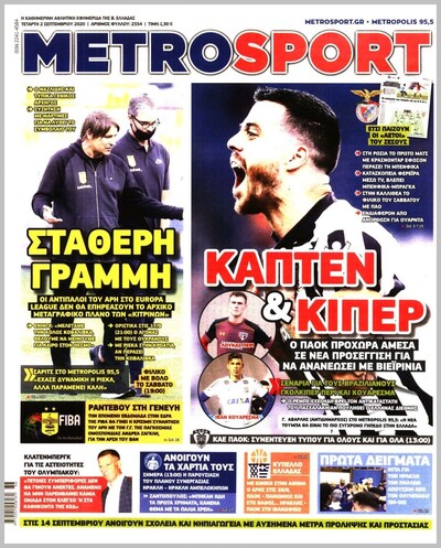 METROSPORT
