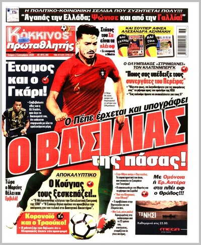 ΠΡΩΤΑΘΛΗΤΗΣ