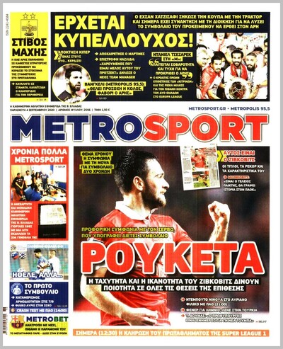 METROSPORT