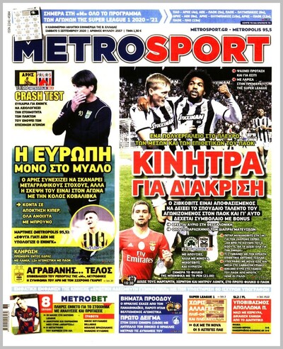 METROSPORT