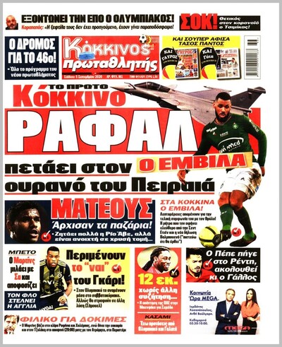 ΠΡΩΤΑΘΛΗΤΗΣ