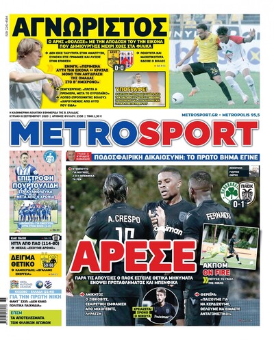 METROSPORT