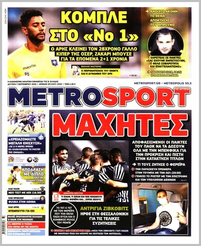 METROSPORT
