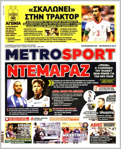 METROSPORT