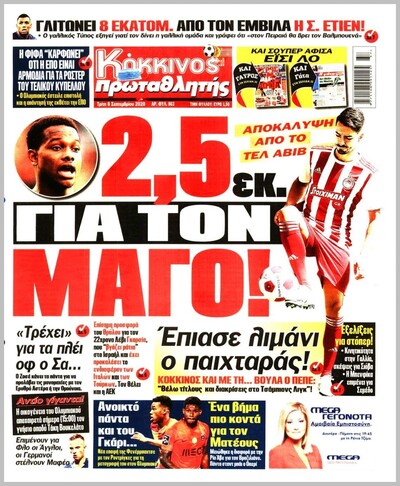ΠΡΩΤΑΘΛΗΤΗΣ