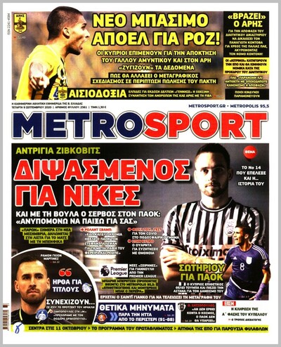 METROSPORT