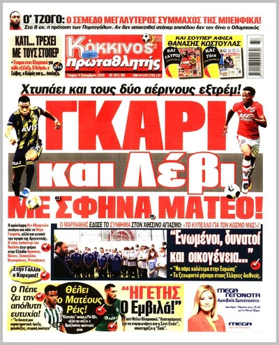 ΠΡΩΤΑΘΛΗΤΗΣ