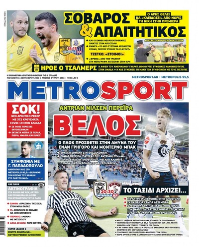 METROSPORT