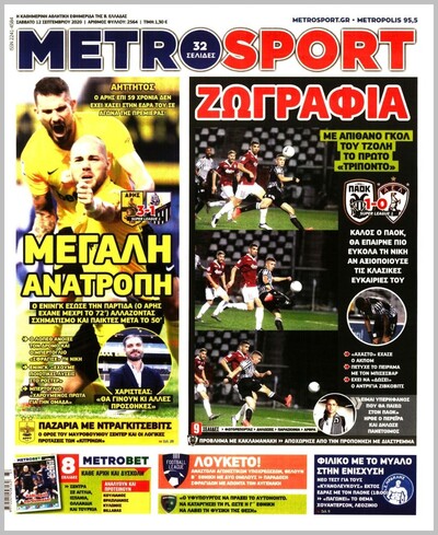 METROSPORT