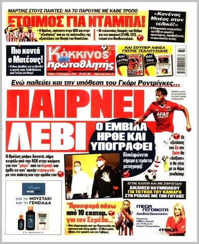 ΠΡΩΤΑΘΛΗΤΗΣ