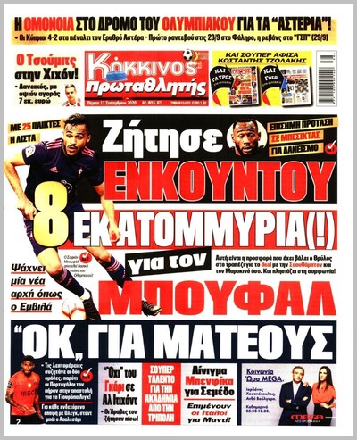 ΠΡΩΤΑΘΛΗΤΗΣ