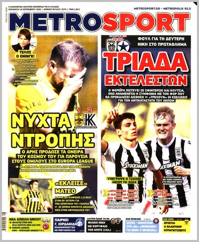 METROSPORT