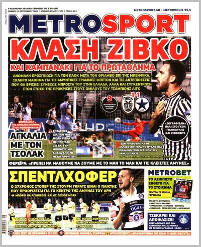 METROSPORT