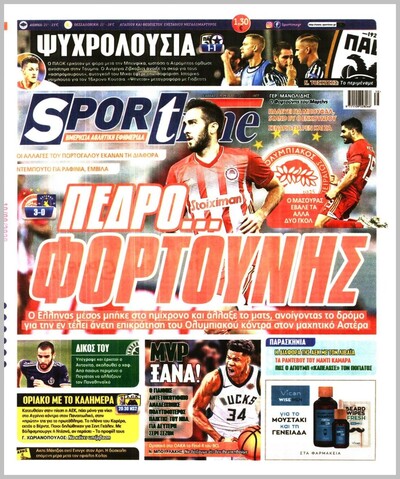 SPORTIME