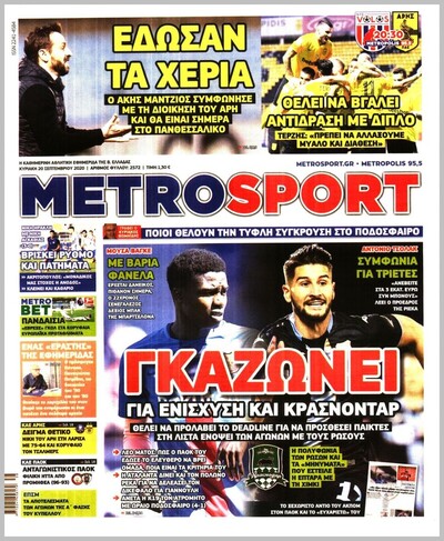 METROSPORT