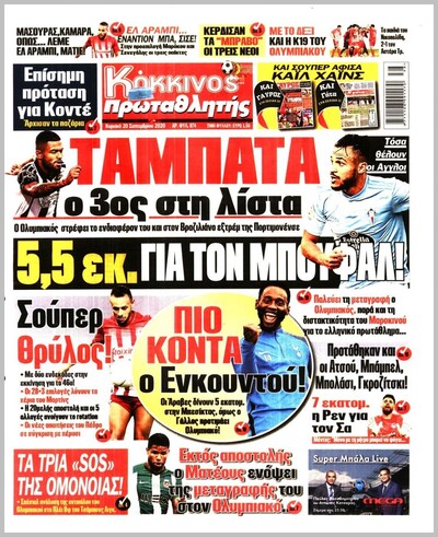 ΠΡΩΤΑΘΛΗΤΗΣ