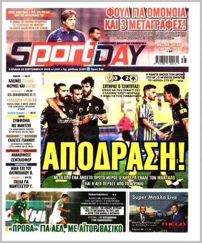 SPORTDAY