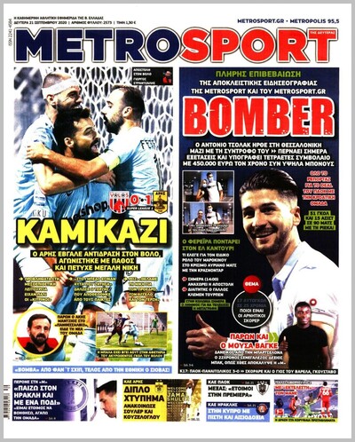 METROSPORT