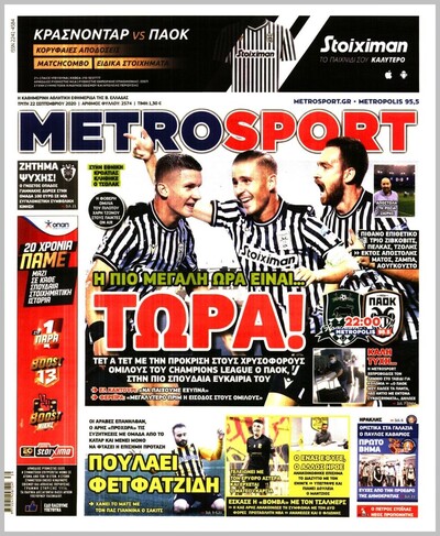METROSPORT