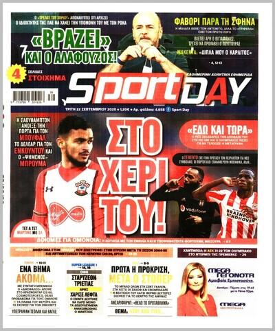 SPORTDAY