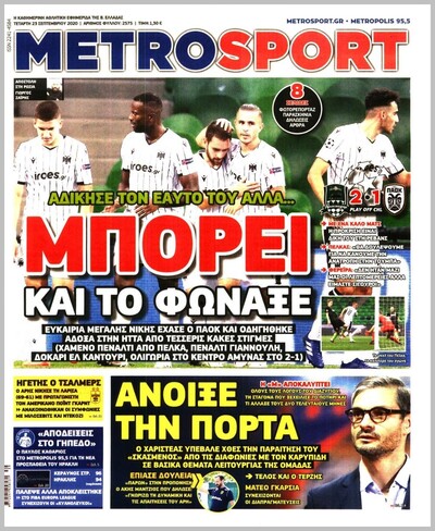 METROSPORT