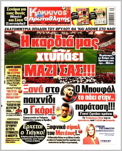 ΠΡΩΤΑΘΛΗΤΗΣ