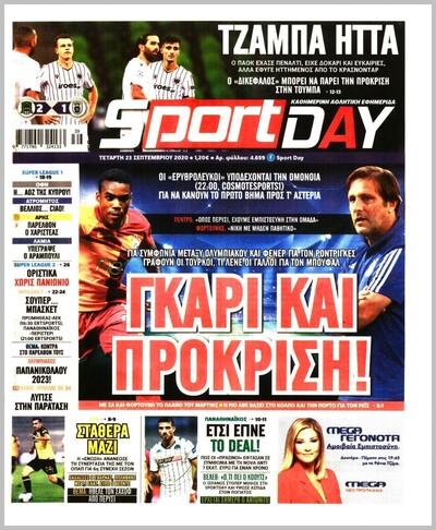 SPORTDAY